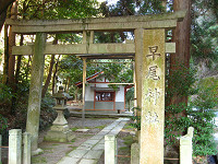 早尾神社（車道沿い）