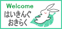 おやつの神さま♪