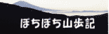 ひょうきんさがウリ(笑)